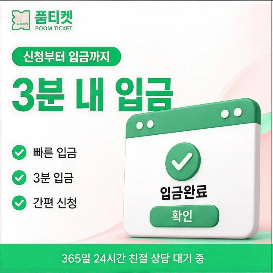 품티켓 LG 소액결제 현금화 먼저 볼 항목 안내 이미지