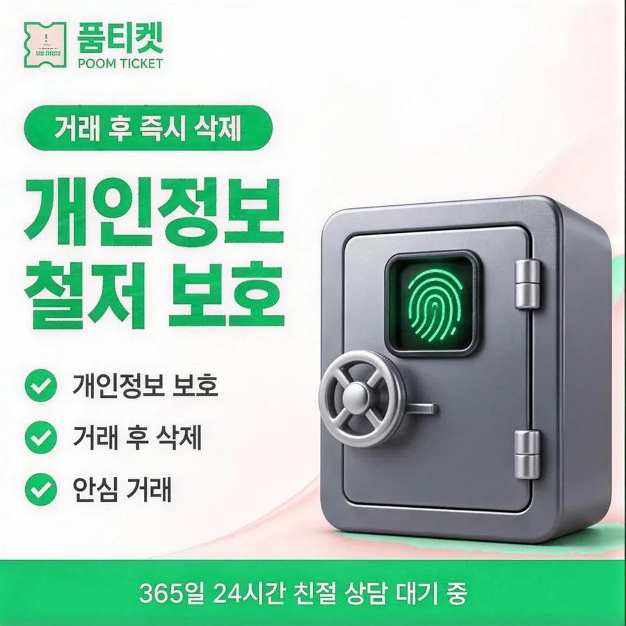 품티켓 LG 소액결제 현금화 소요 시간 안내 이미지