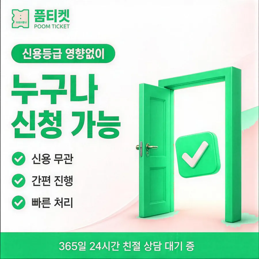 품티켓 LG 소액결제 현금화 회선마다 다른 점 안내 이미지